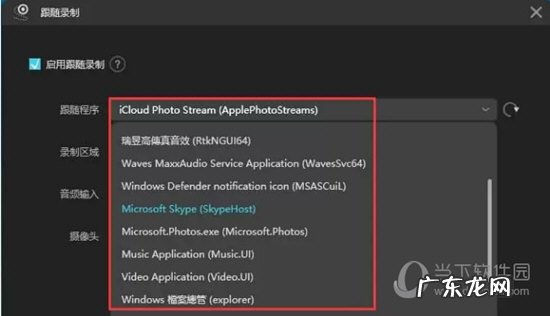 轻松录屏怎么使用 傲软录屏跟随录制使用方法