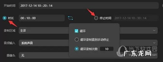 傲软录屏使用教程 傲软录屏怎么使用计划任务功能