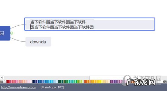 mindmaster文字怎么换行 MindMaster如何换行