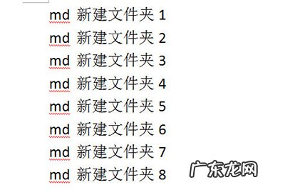 电脑如何快速批量新建文件夹 Word批量新建文件夹方法