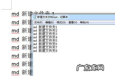 电脑如何快速批量新建文件夹 Word批量新建文件夹方法