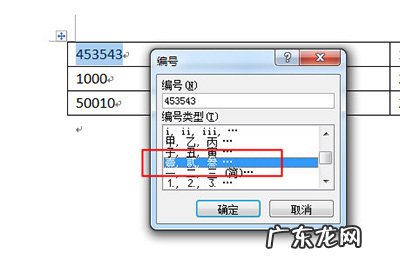 word表格中金额大小写转换 Word表格金额小写变大写方法
