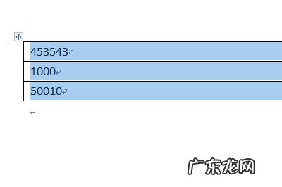 word表格中金额大小写转换 Word表格金额小写变大写方法