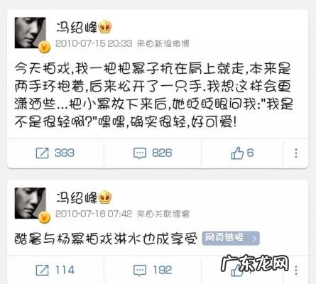 杨幂重新关注胡歌微博 杨幂微博骂胡歌