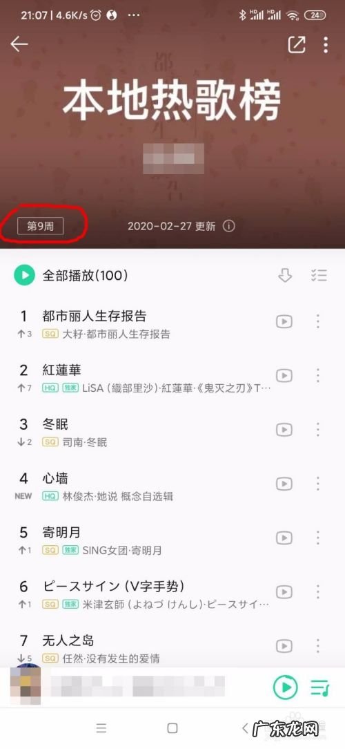 QQ音乐怎么看本地排行榜