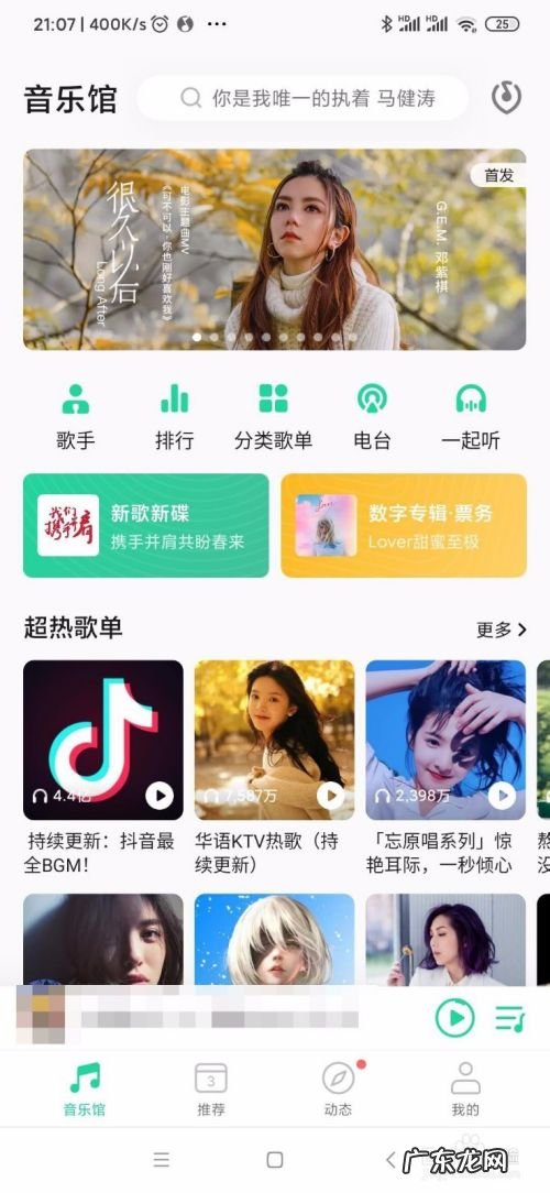 QQ音乐怎么看本地排行榜