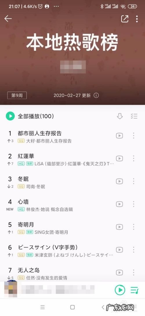 QQ音乐怎么看本地排行榜