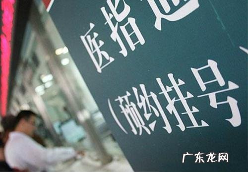 支付宝挂号能用医保吗?挂号注意什么?