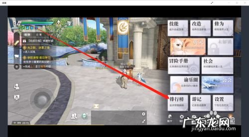 天谕如何查看排行榜