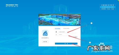 项目数字平台使用方法