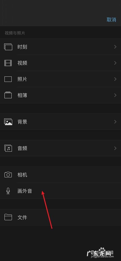 苹果手机上的iMovie怎么给视频录音的,苹果手机怎么录音呀？