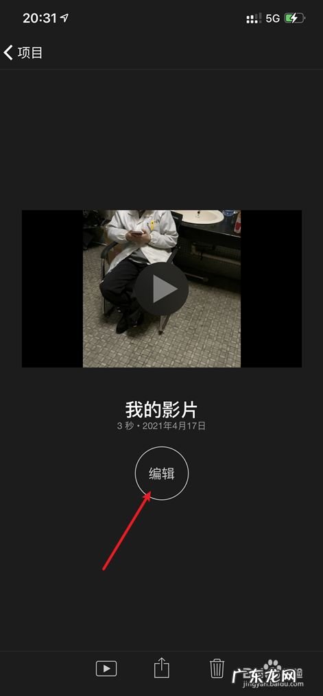 苹果手机上的iMovie怎么给视频录音的,苹果手机怎么录音呀？