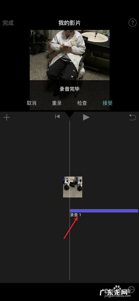 苹果手机上的iMovie怎么给视频录音的,苹果手机怎么录音呀？