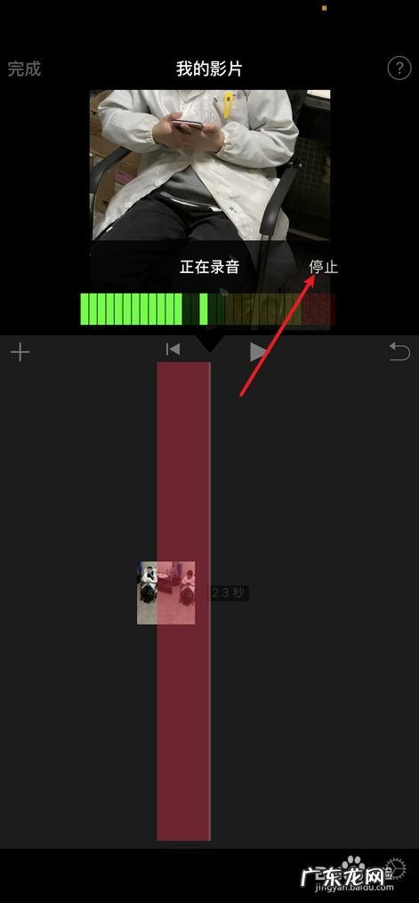 苹果手机上的iMovie怎么给视频录音的,苹果手机怎么录音呀？