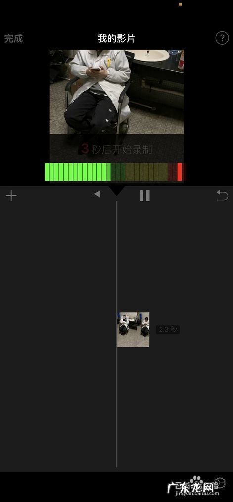 苹果手机上的iMovie怎么给视频录音的,苹果手机怎么录音呀？