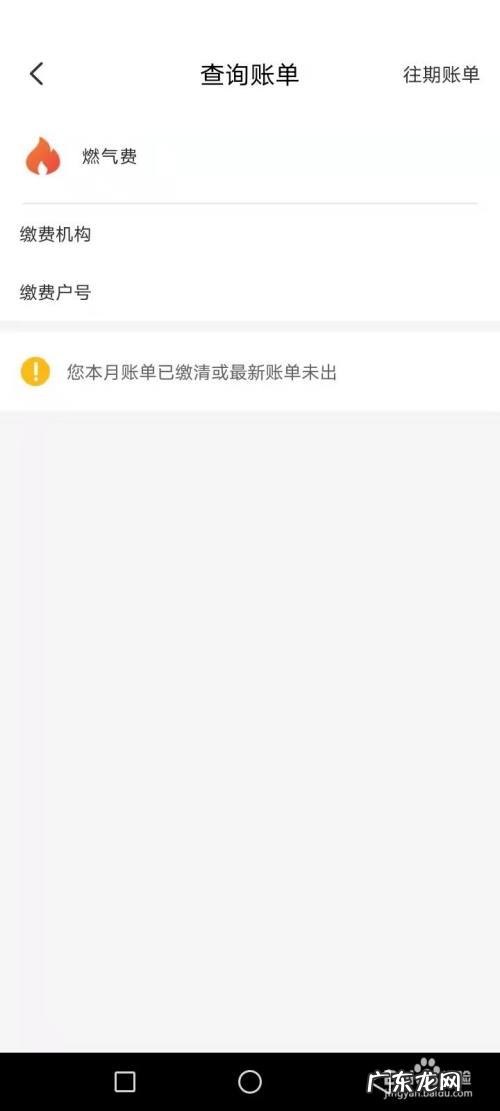 燃气交费手机上怎么操作办理,燃气充完钱按哪个按钮?
