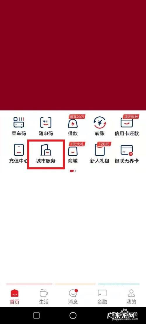 燃气交费手机上怎么操作办理,燃气充完钱按哪个按钮?