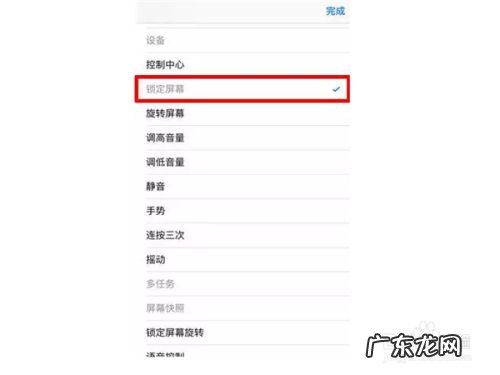 如何使用手机上的小圆点