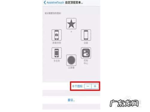 如何使用手机上的小圆点