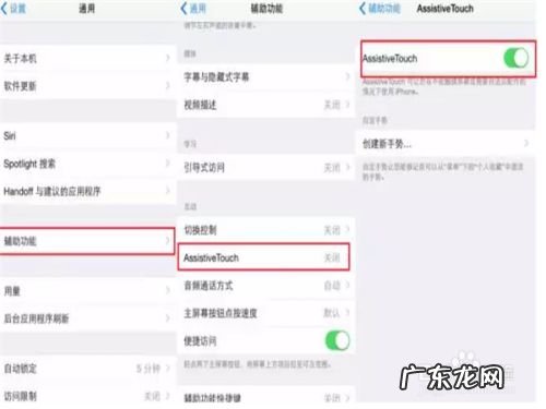 如何使用手机上的小圆点