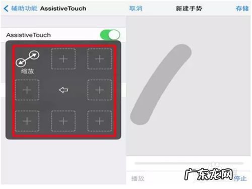 如何使用手机上的小圆点