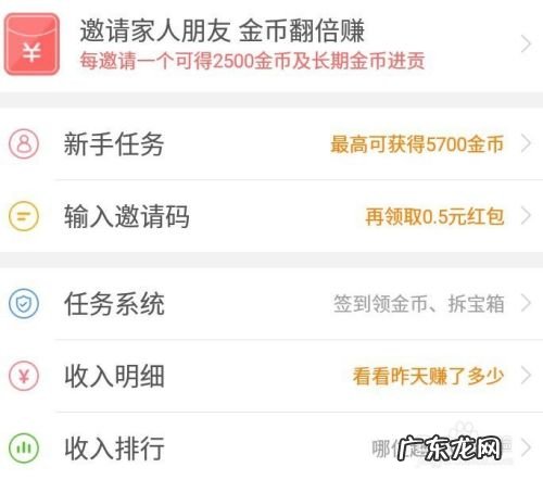 如何在手机上赚钱