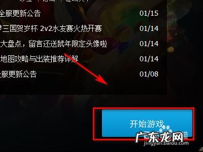 梦三国2马云禄官渡如何出装