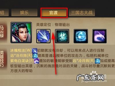 梦三国2马云禄官渡如何出装