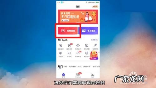 手机上怎样制作视频