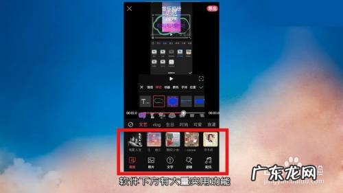 手机上怎样制作视频