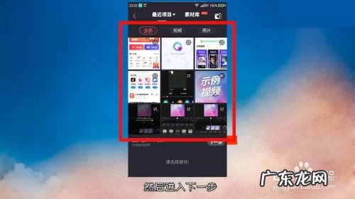 手机上怎样制作视频