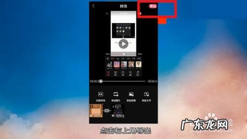 手机上怎样制作视频
