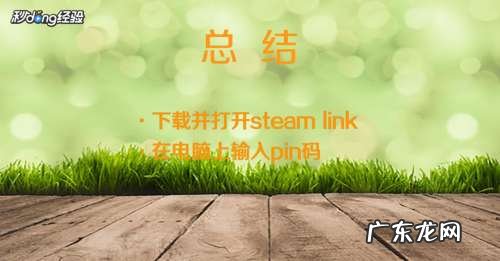 手机上怎么玩电脑游戏