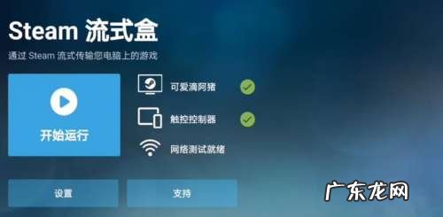 手机上怎么玩电脑游戏