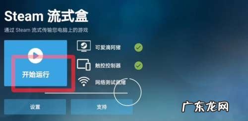 手机上怎么玩电脑游戏