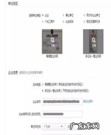 支付宝商户版怎么申请账号?流程是什么?