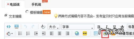 淘宝图片详情怎么导入?详情图片有什么规则?