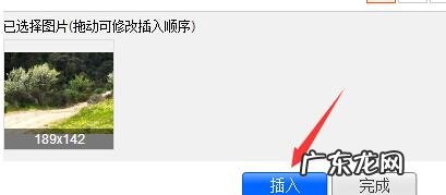 淘宝图片详情怎么导入?详情图片有什么规则?