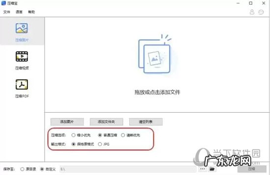 压缩宝好用吗 压缩宝怎么使用