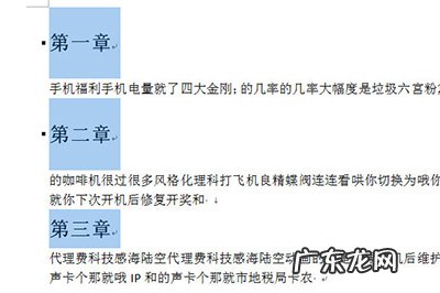 怎么把一个文档拆分成多个文档 Word文档怎么拆分成多个文档