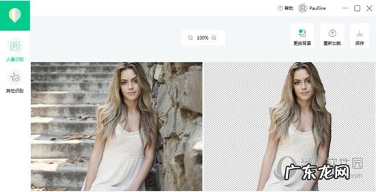 傲软抠图软件免费下载 傲软抠图怎么用