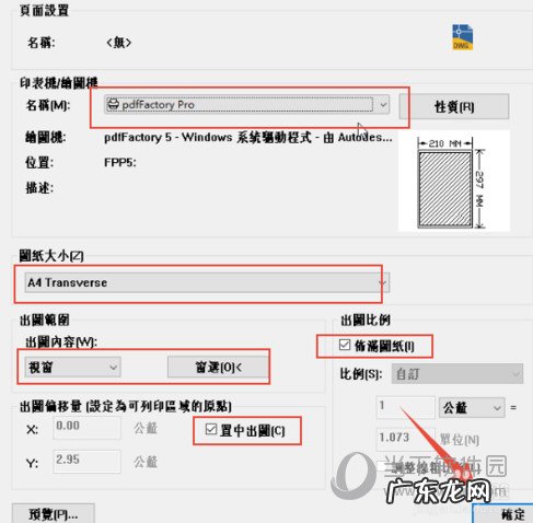cad2021如何输出pdf AutoCAD2020怎么输出PDF文件