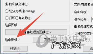 cad2021如何输出pdf AutoCAD2020怎么输出PDF文件