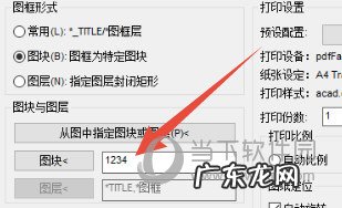 cad2021如何输出pdf AutoCAD2020怎么输出PDF文件