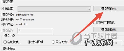 cad2021如何输出pdf AutoCAD2020怎么输出PDF文件