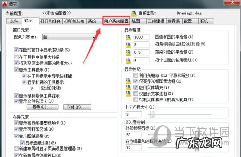 cad2019怎么设置单位 AutoCAD2020怎么设置单位