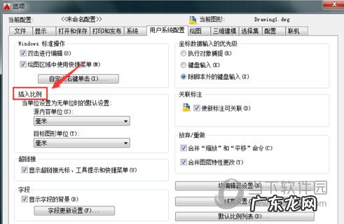 cad2019怎么设置单位 AutoCAD2020怎么设置单位