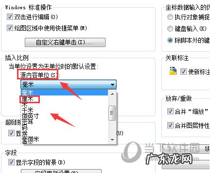cad2019怎么设置单位 AutoCAD2020怎么设置单位