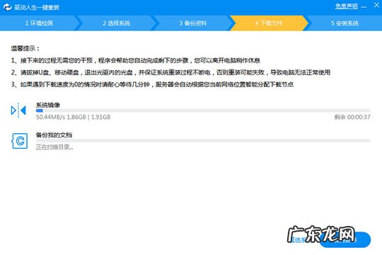 驱动人生一键重装系统 驱动人生一键重装怎么下载镜像