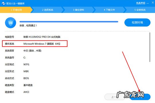 驱动人生一键重装系统 驱动人生一键重装怎么下载镜像
